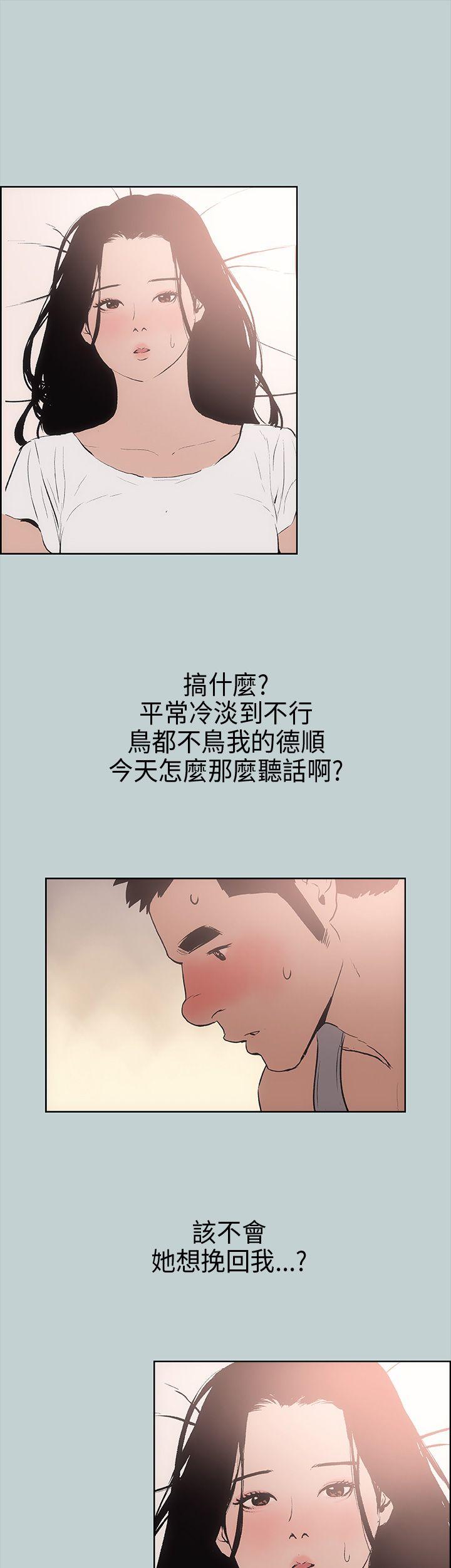 适合噼腿的好日子 第17話 第35页
