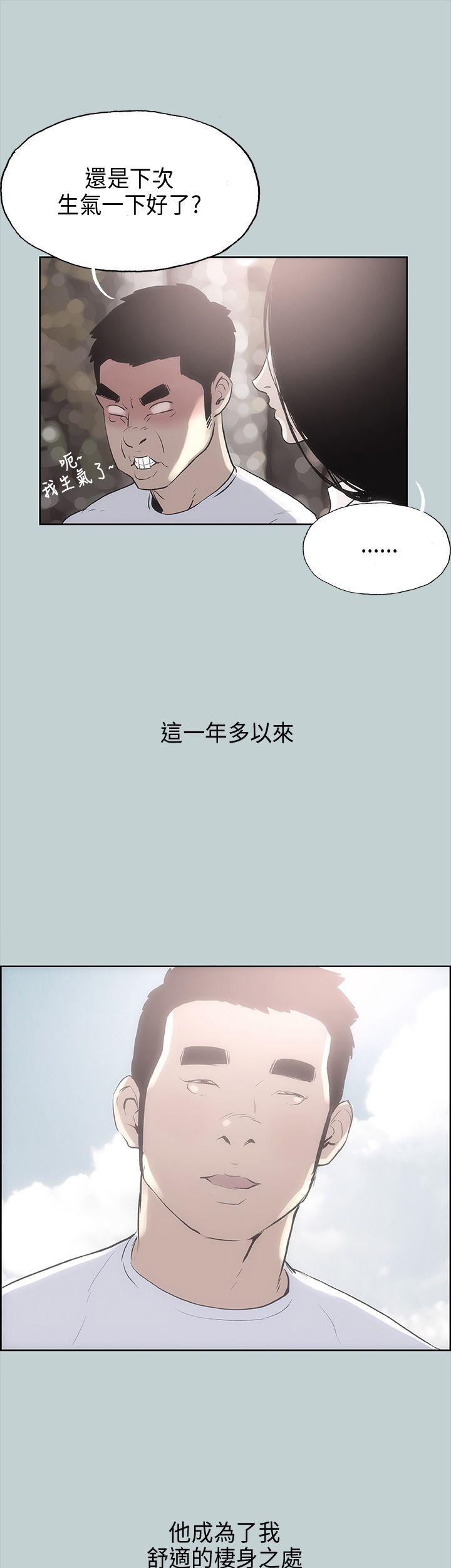 适合噼腿的好日子 第19話 第33页