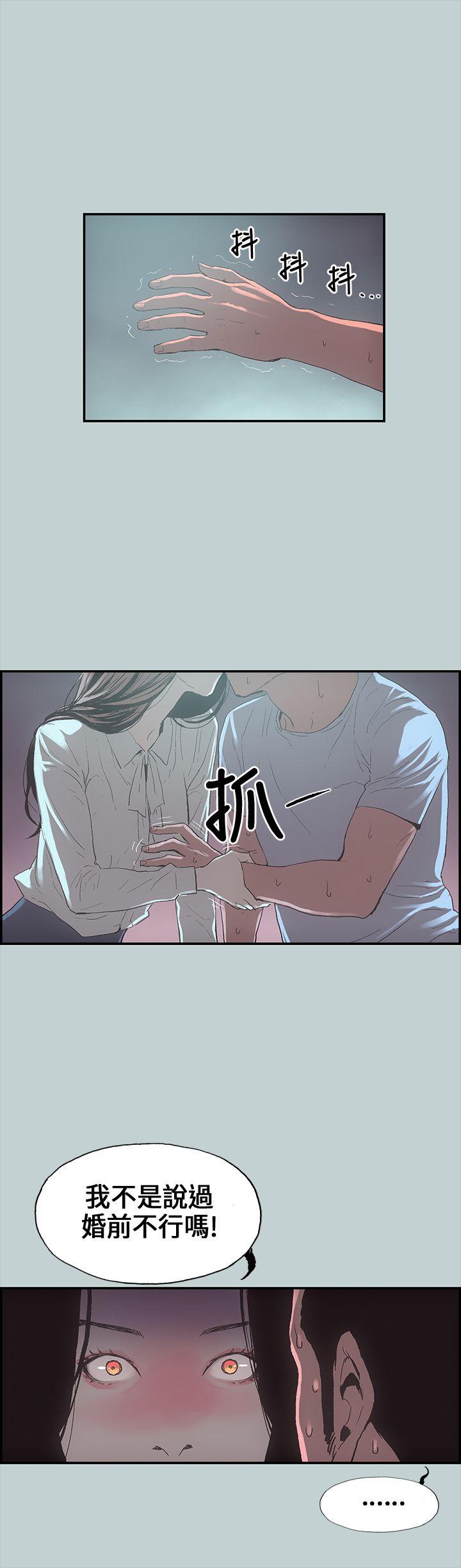 适合噼腿的好日子 第1話 第23页