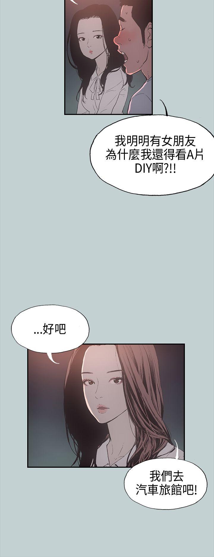 适合噼腿的好日子 第1話 第25页
