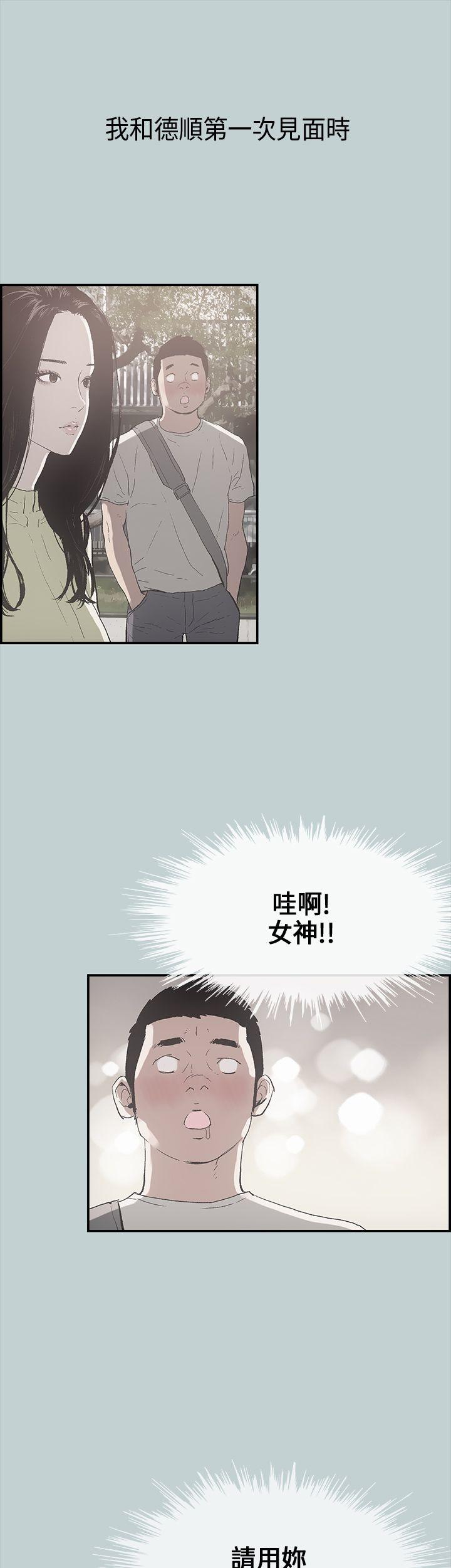 适合噼腿的好日子 第1話 第19页