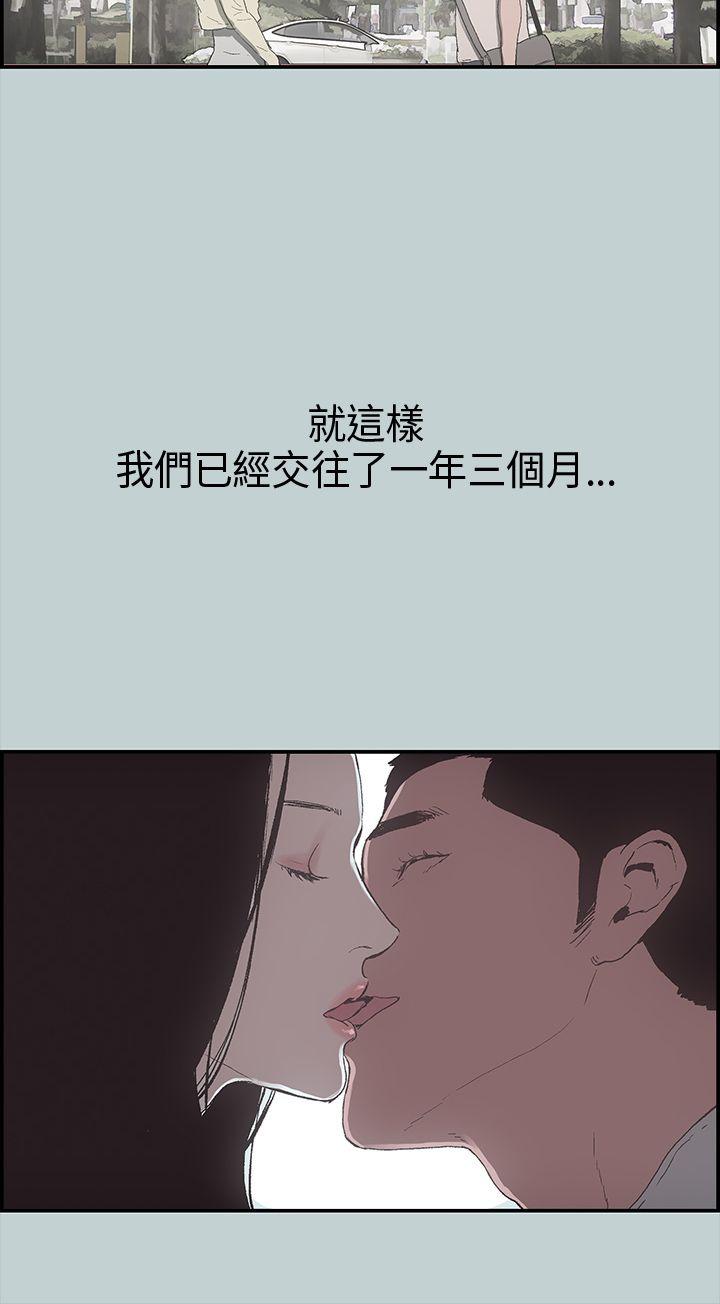适合噼腿的好日子 第1話 第22页