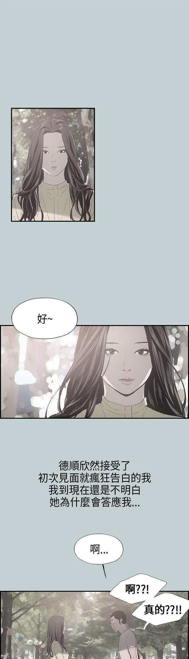 适合噼腿的好日子 第1話 第21页