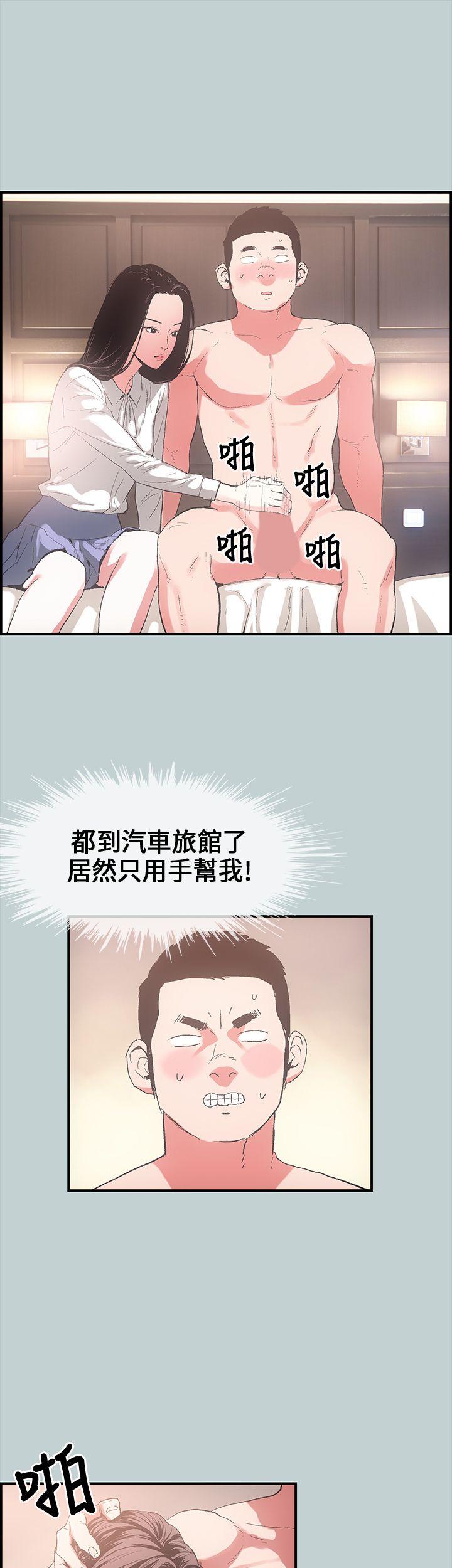 适合噼腿的好日子 第1話 第27页