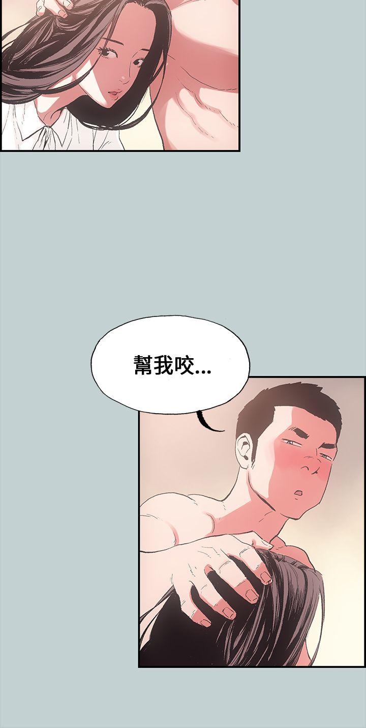 适合噼腿的好日子 第1話 第28页
