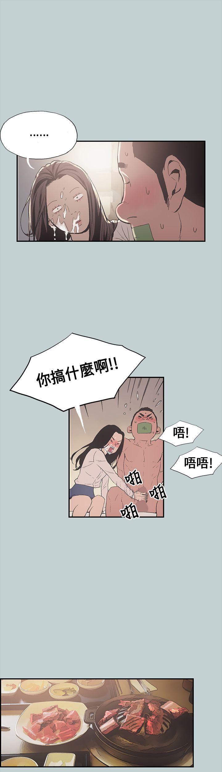 适合噼腿的好日子 第1話 第34页