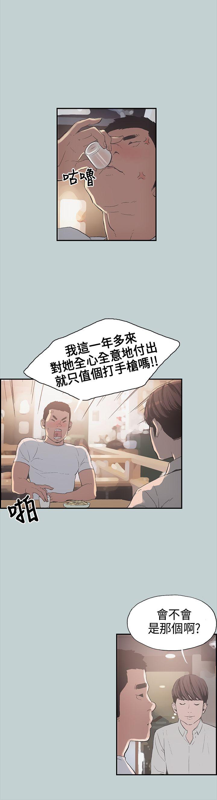 适合噼腿的好日子 第1話 第35页
