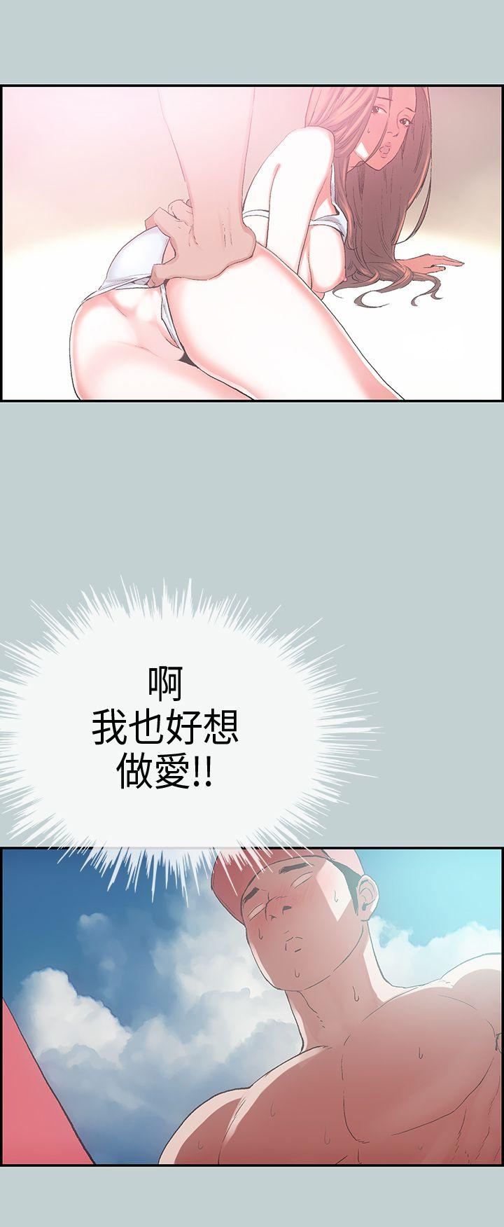 适合噼腿的好日子 第1話 第6页