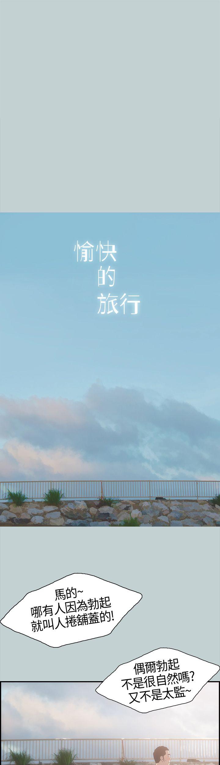 适合噼腿的好日子 第1話 第9页