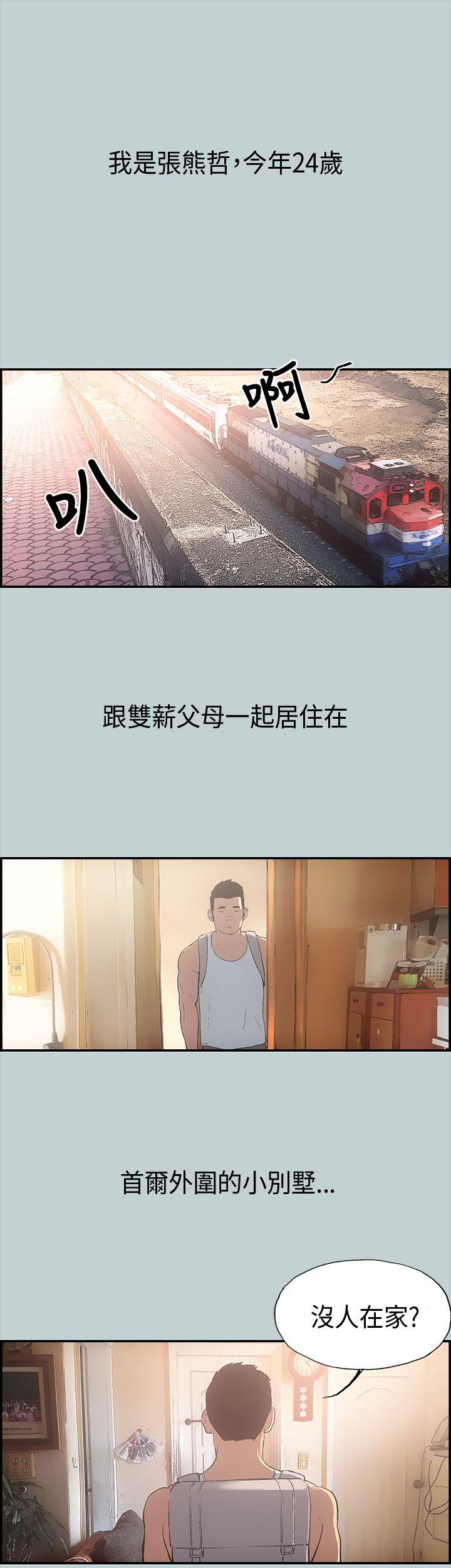适合噼腿的好日子 第1話 第11页