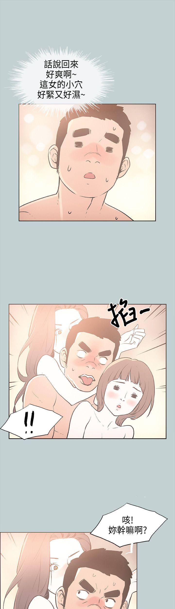 适合噼腿的好日子 第23話 第16页