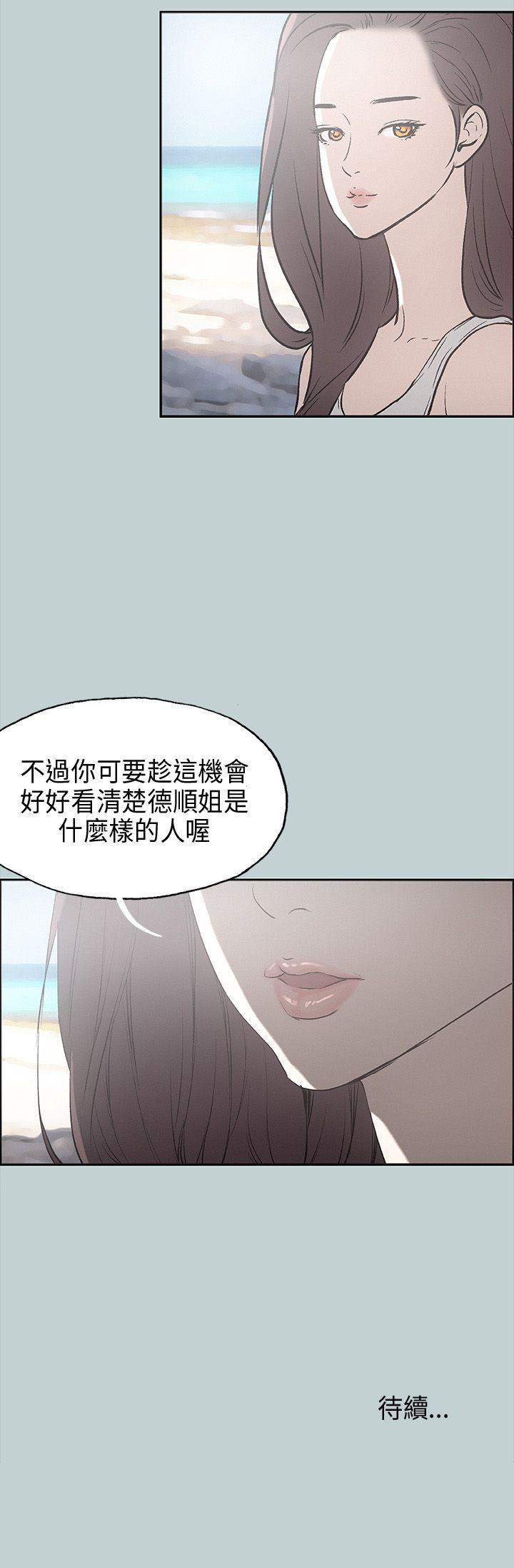 适合噼腿的好日子 第24話 第36页