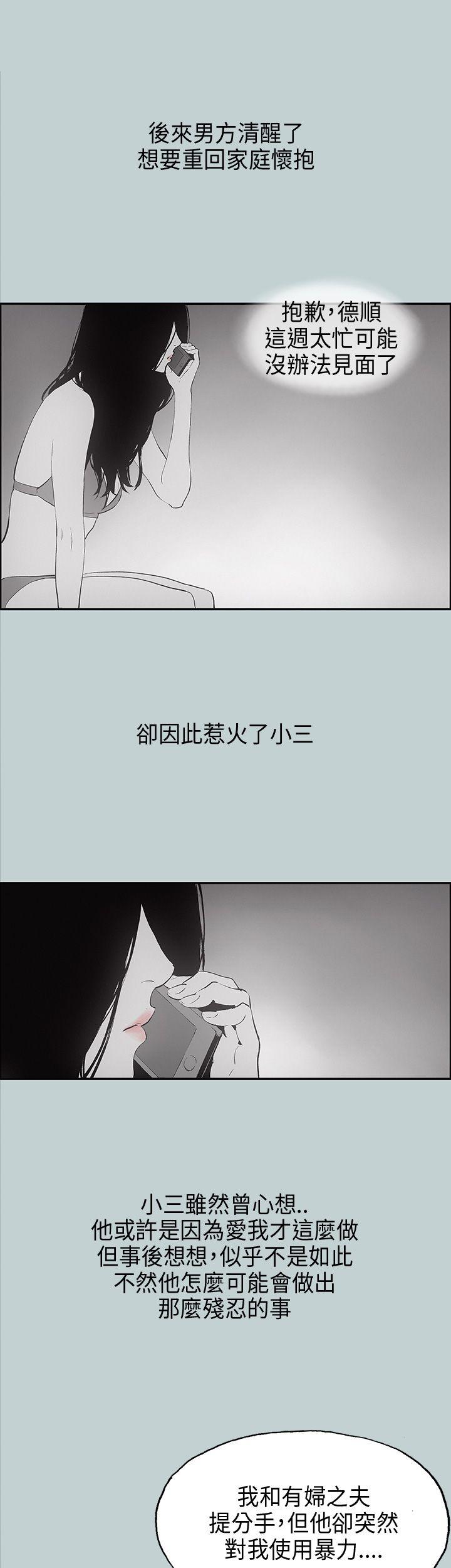 适合噼腿的好日子 第24話 第15页
