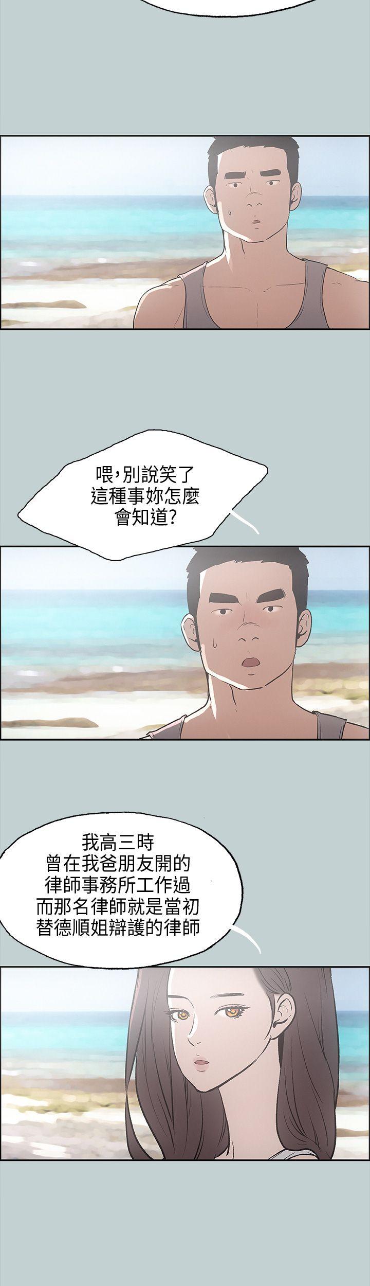 适合噼腿的好日子 第24話 第26页