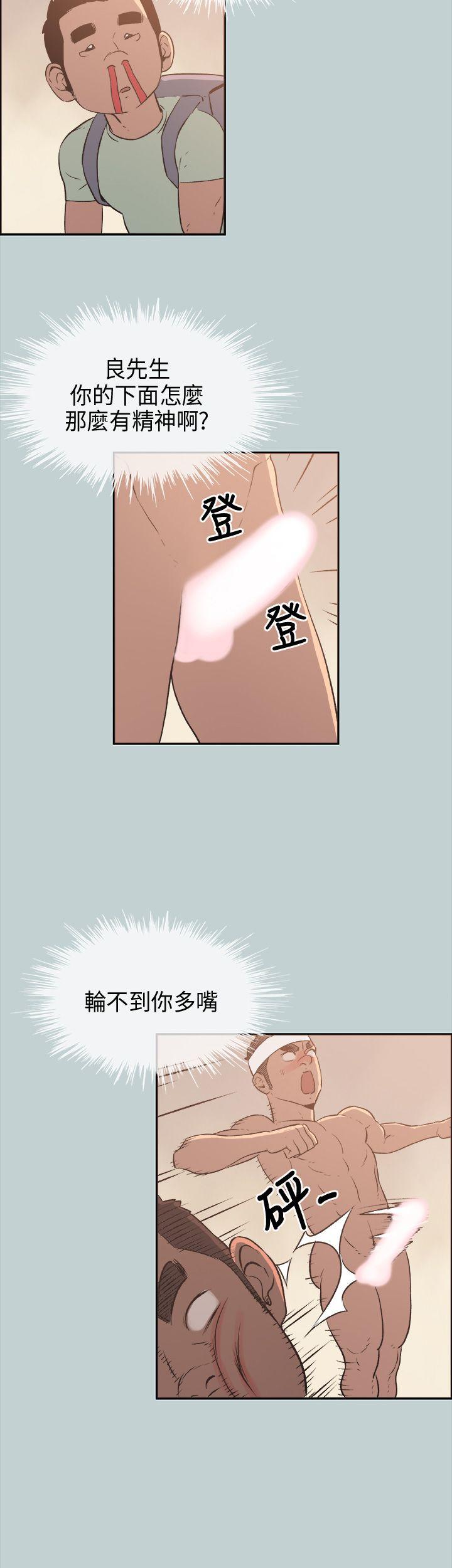适合噼腿的好日子 第26話 第7页