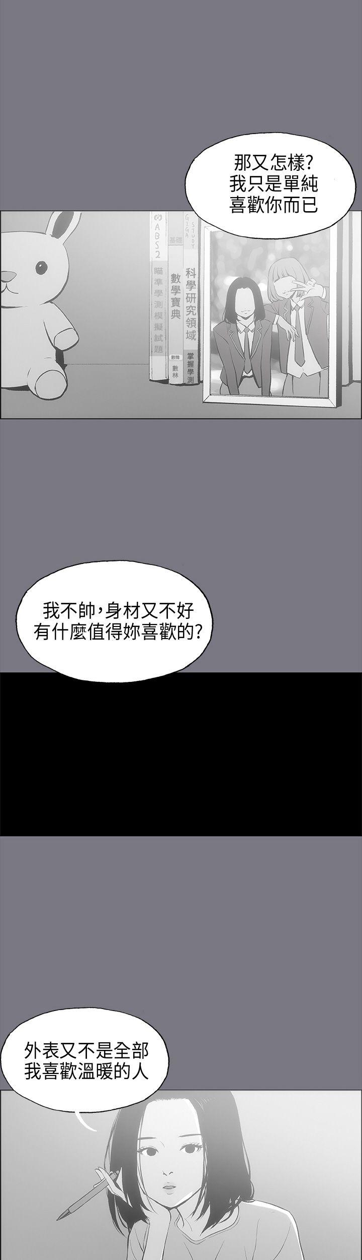 适合噼腿的好日子 第26話 第13页