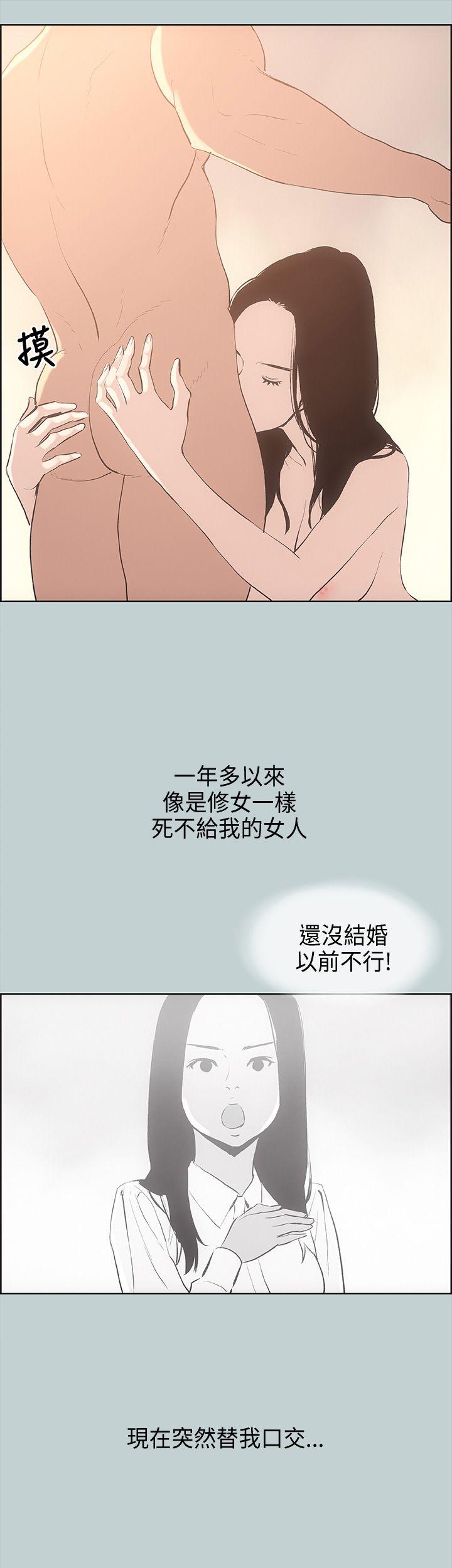 适合噼腿的好日子 第27話 第21页
