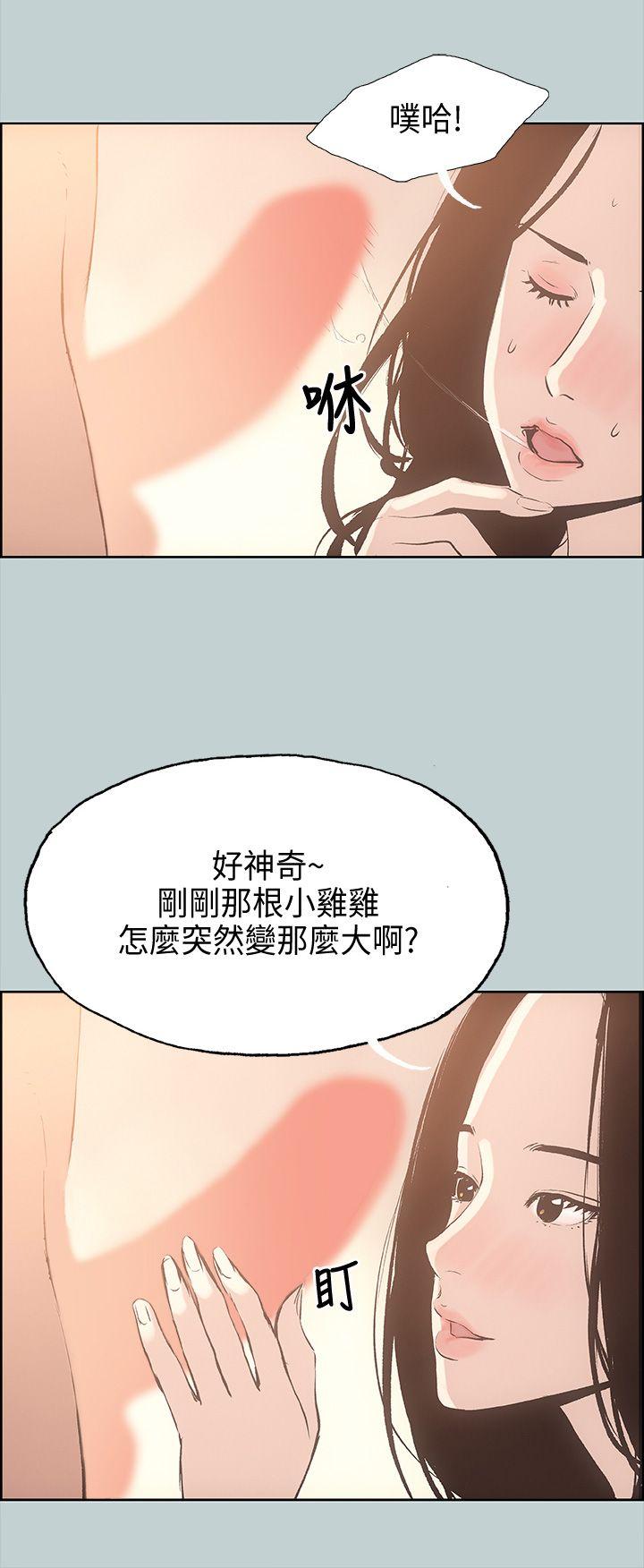 适合噼腿的好日子 第27話 第24页