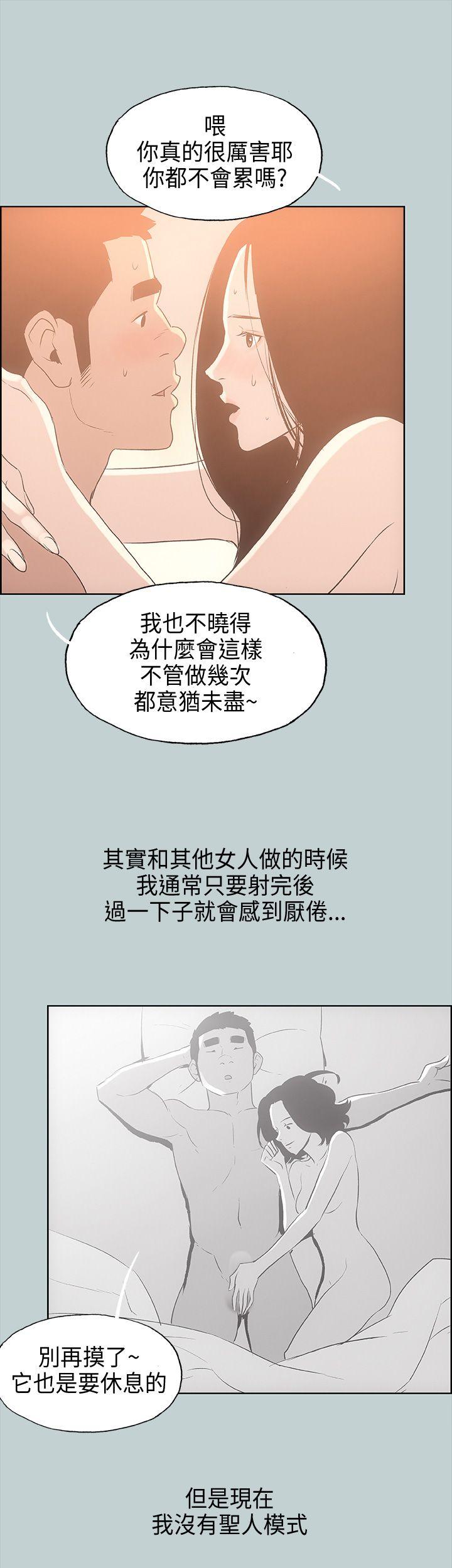 适合噼腿的好日子 第27話 第29页