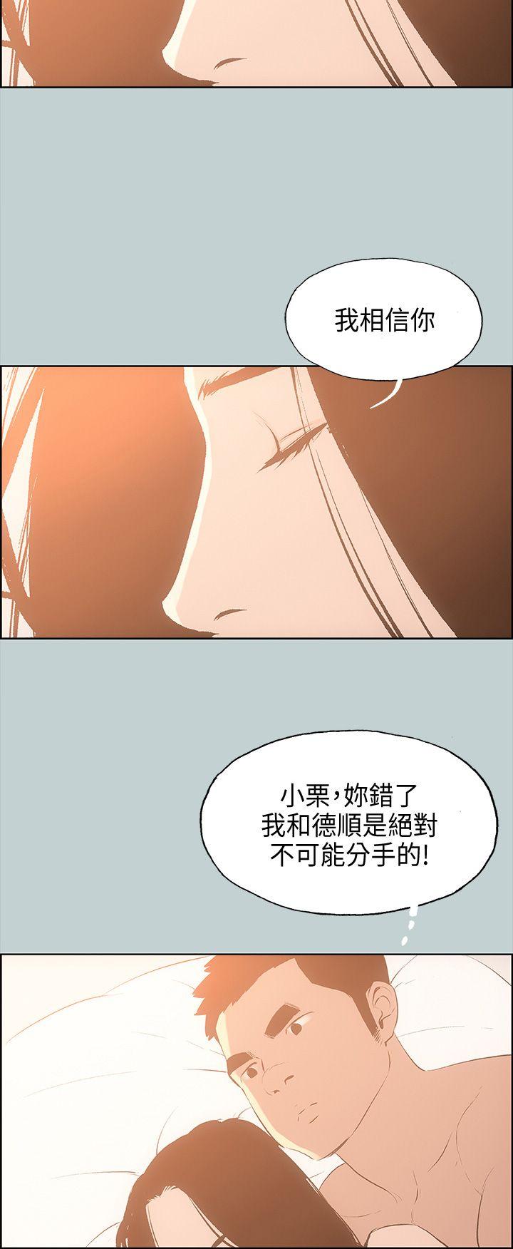 适合噼腿的好日子 第27話 第42页