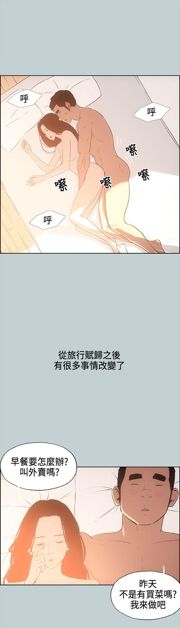 适合噼腿的好日子 第28話 第13页