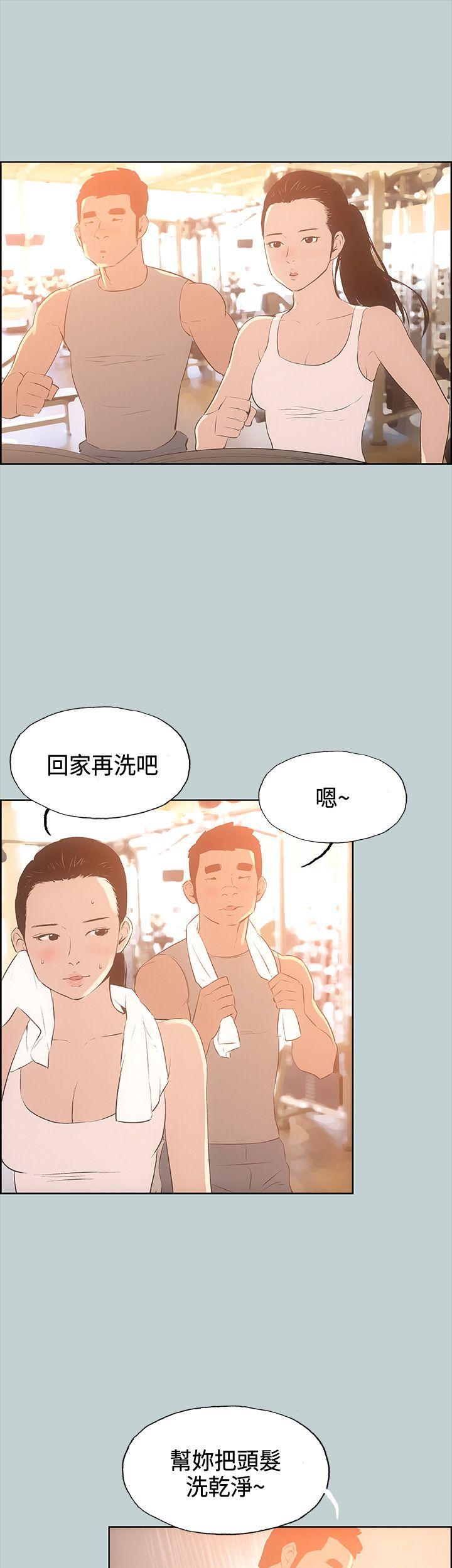 适合噼腿的好日子 第28話 第16页