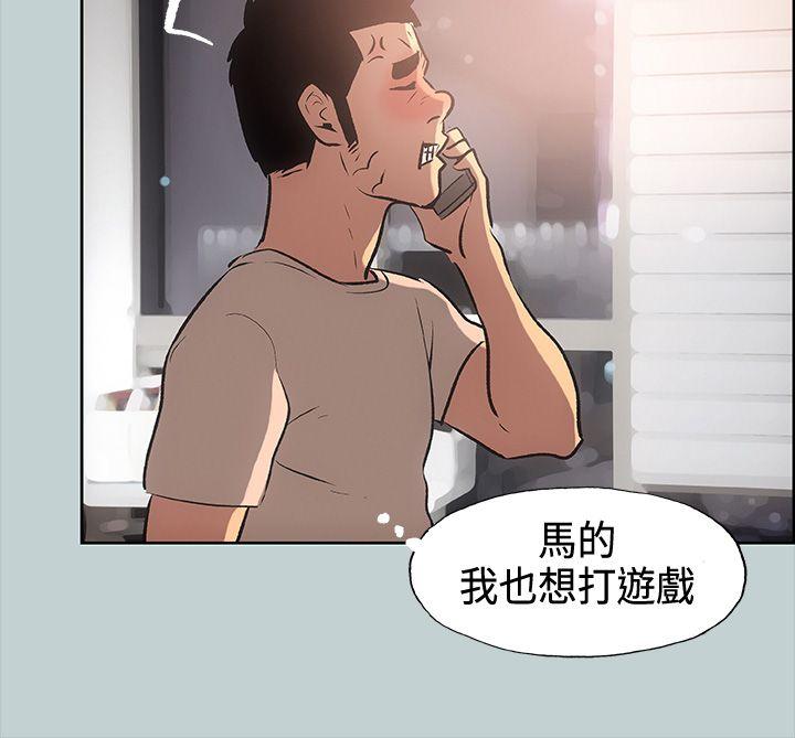 适合噼腿的好日子 第28話 第27页