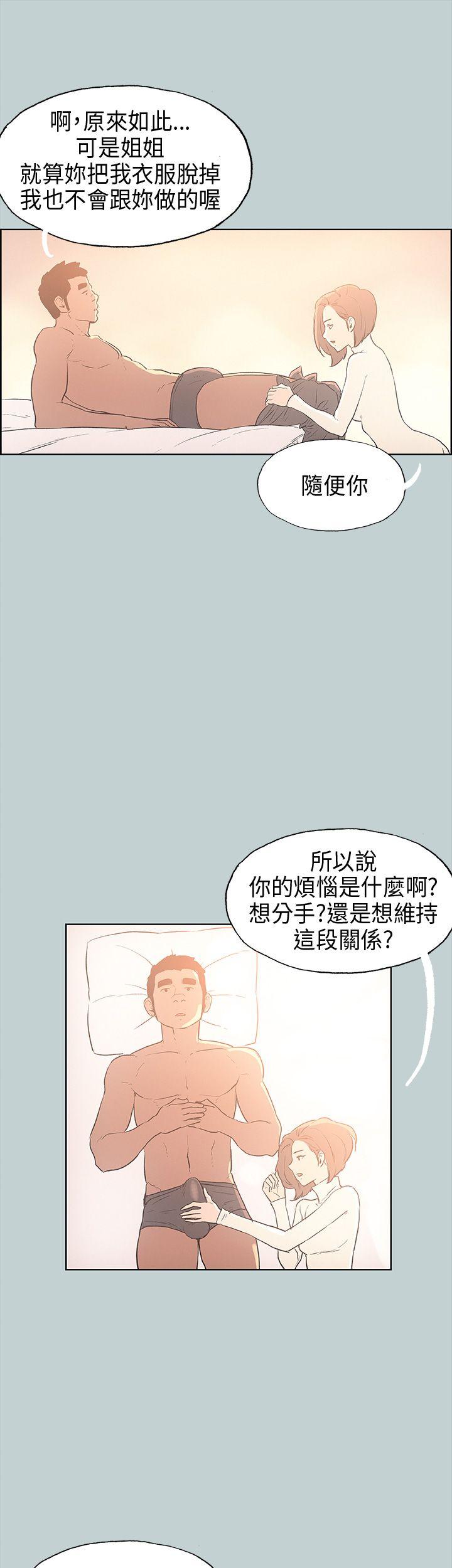适合噼腿的好日子 第29話 第27页