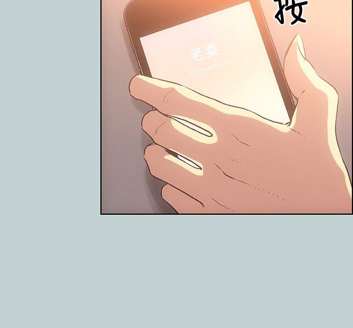 适合噼腿的好日子 第29話 第5页