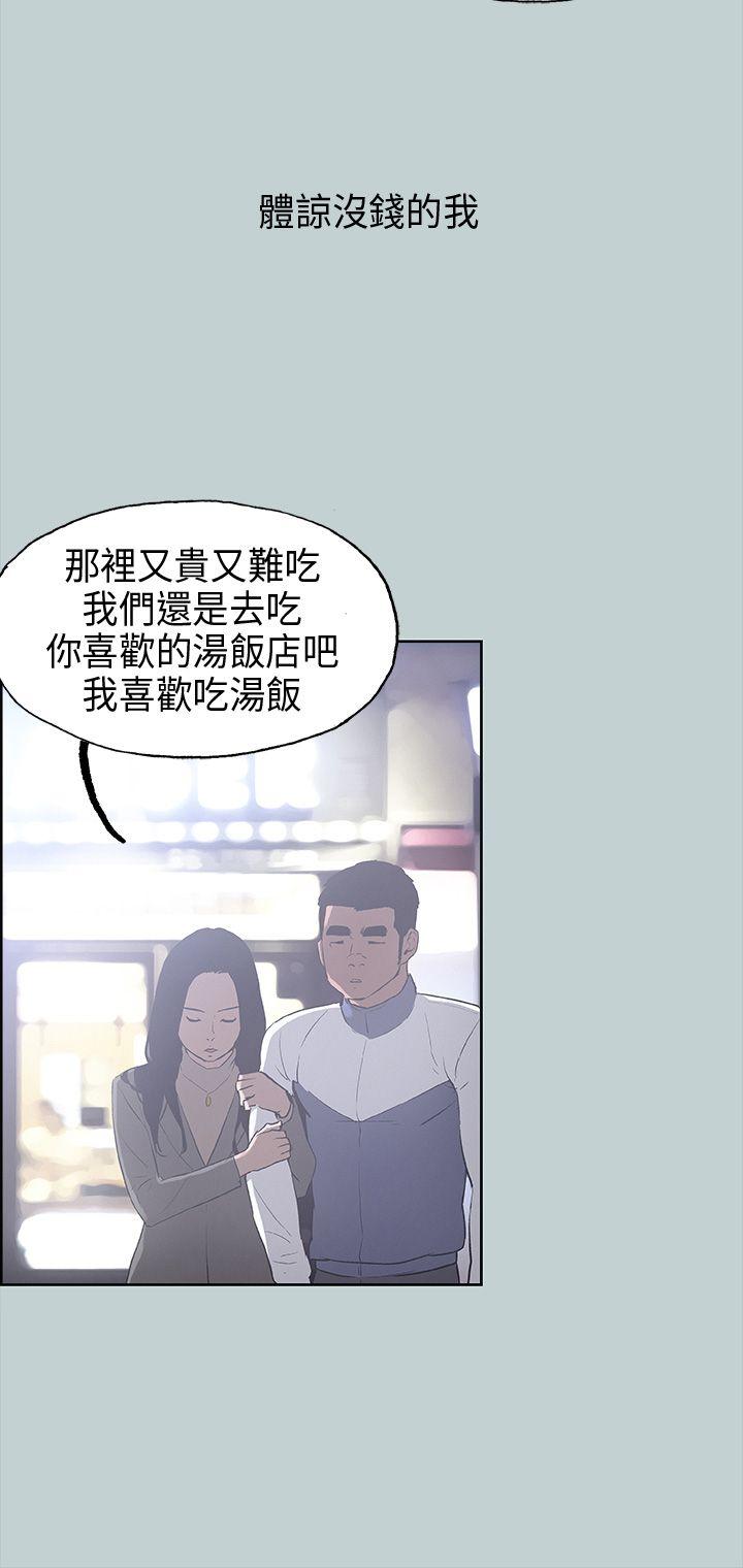 适合噼腿的好日子 第29話 第11页