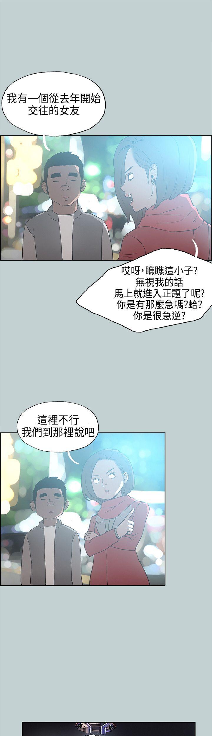 适合噼腿的好日子 第29話 第21页