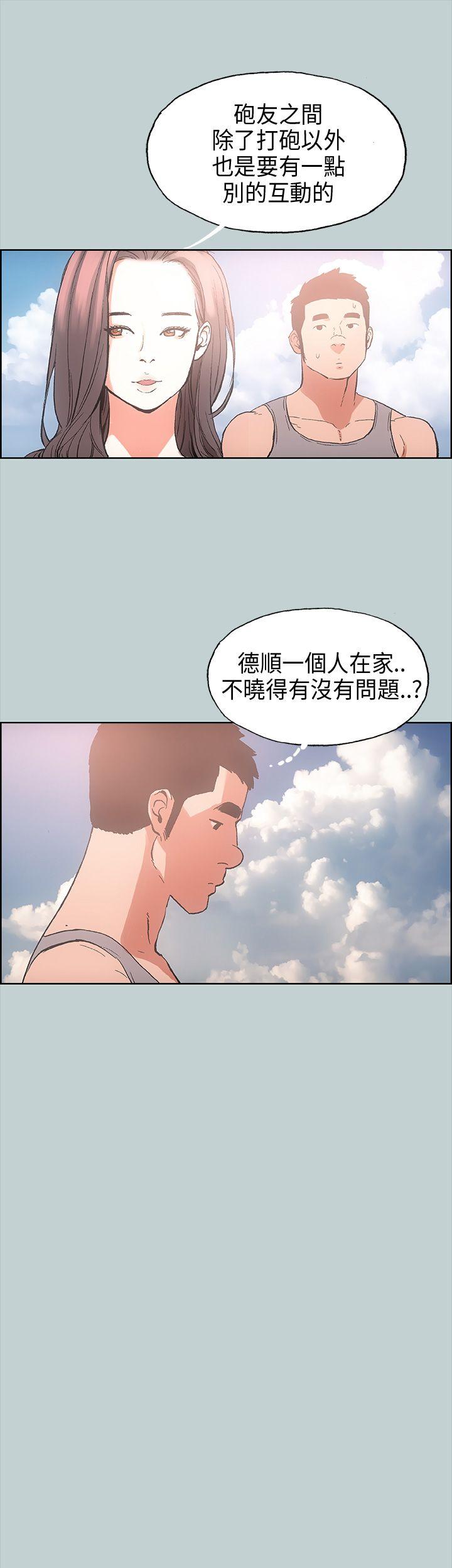 适合噼腿的好日子 第20話 第12页