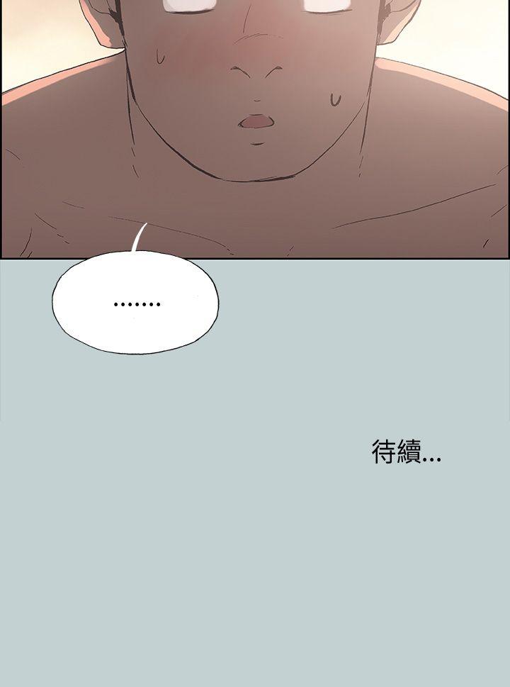 适合噼腿的好日子 第20話 第40页