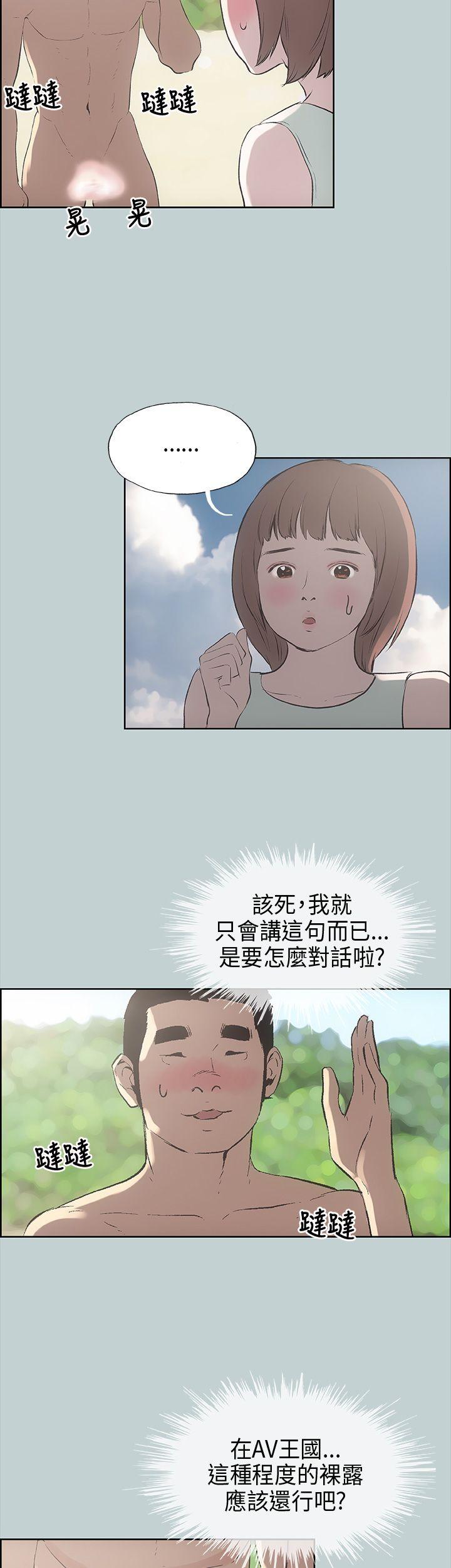 适合噼腿的好日子 第21話 第22页
