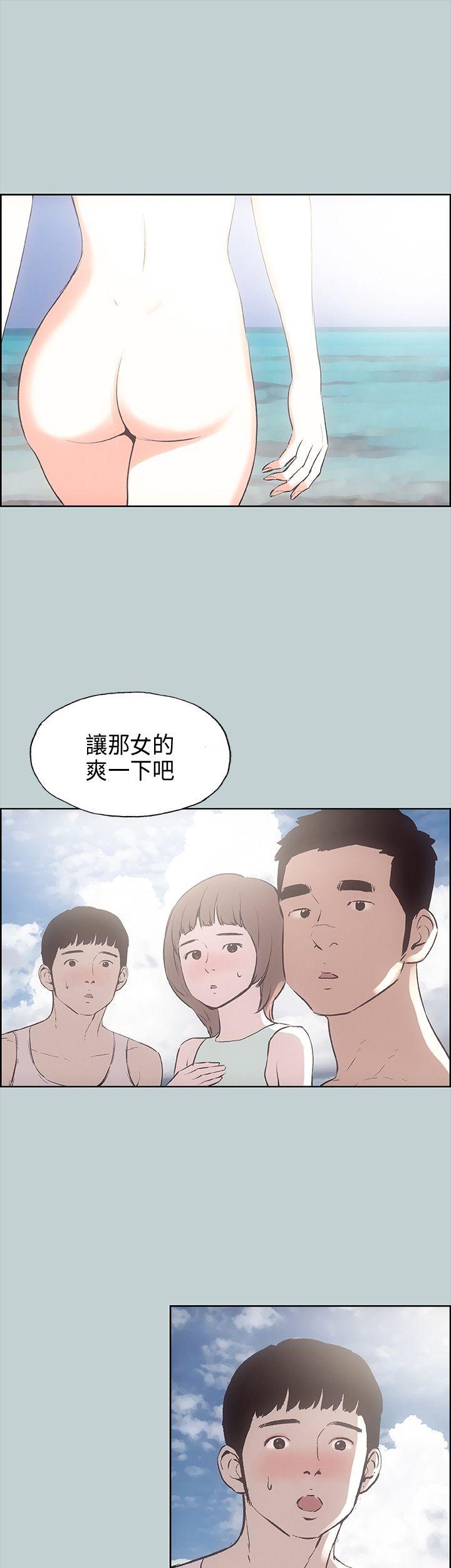 适合噼腿的好日子 第21話 第30页