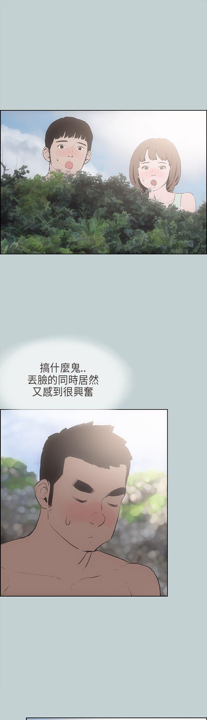适合噼腿的好日子 第21話 第9页