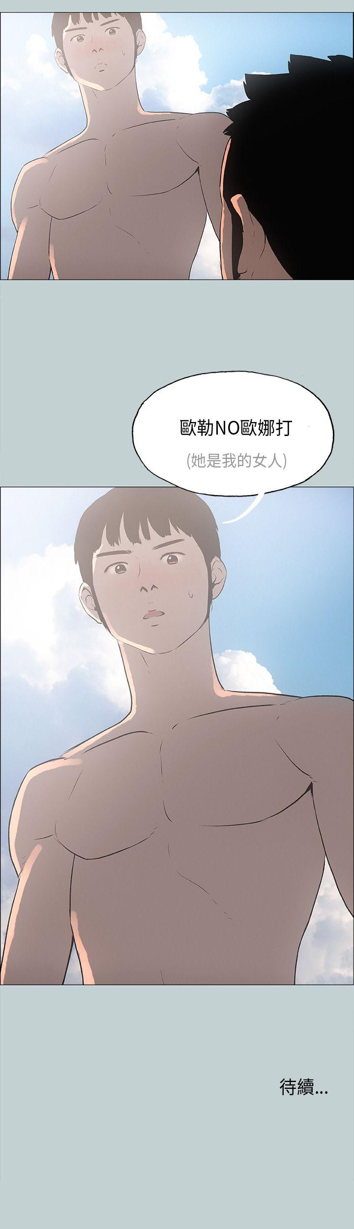 适合噼腿的好日子 第22話 第35页