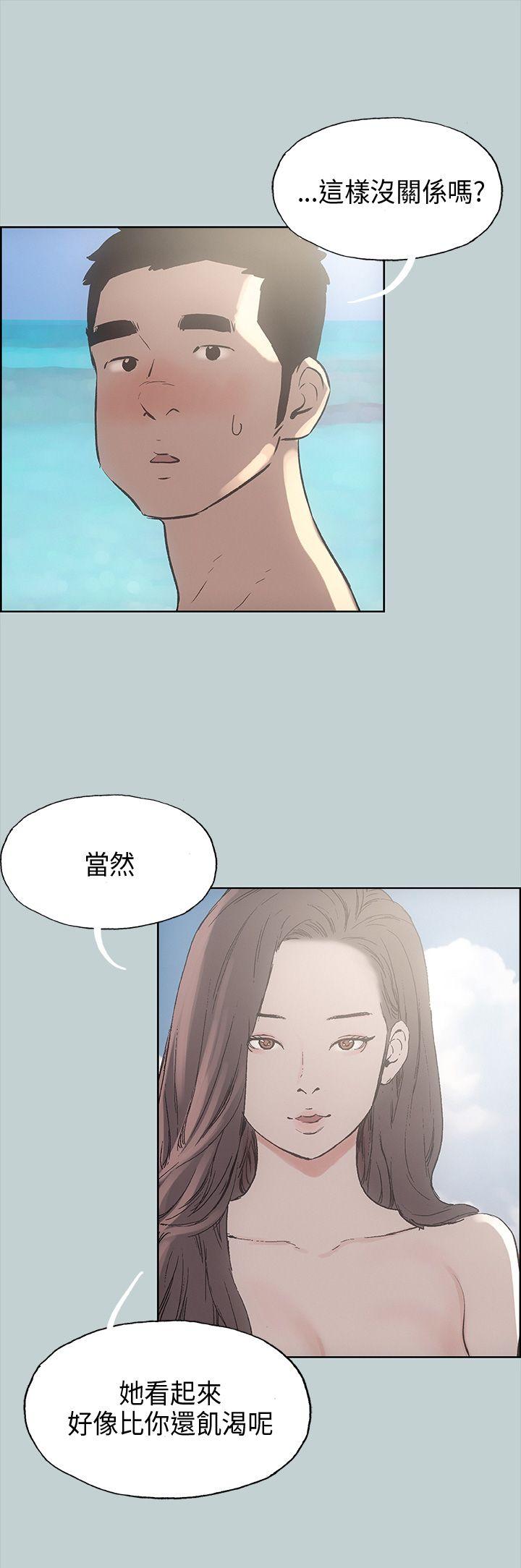 适合噼腿的好日子 第22話 第2页
