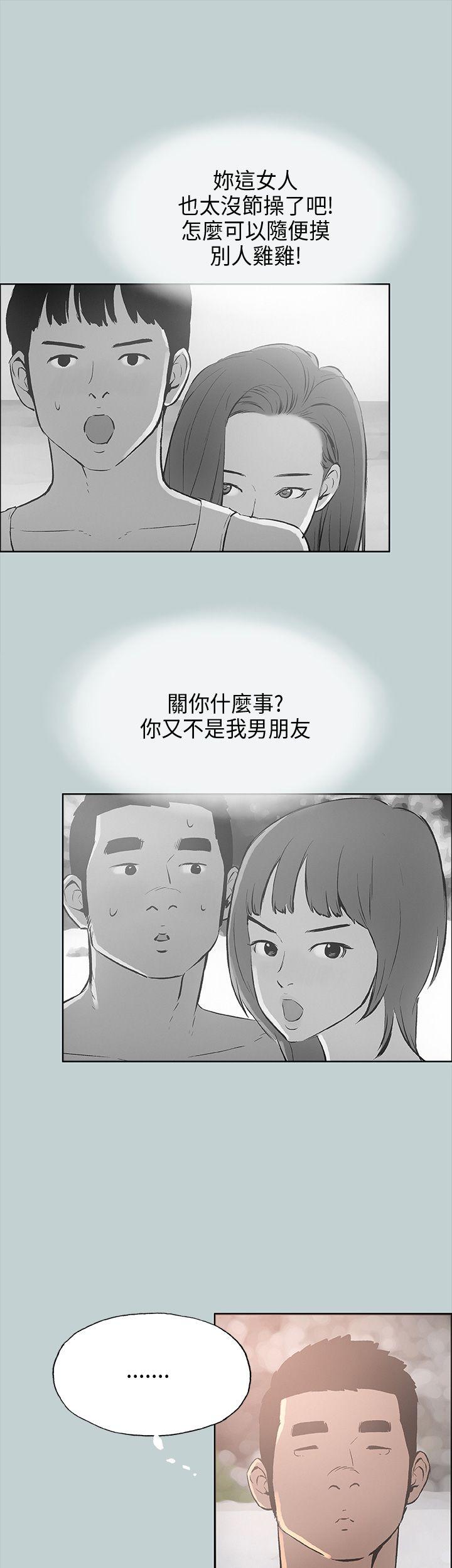 适合噼腿的好日子 第22話 第10页