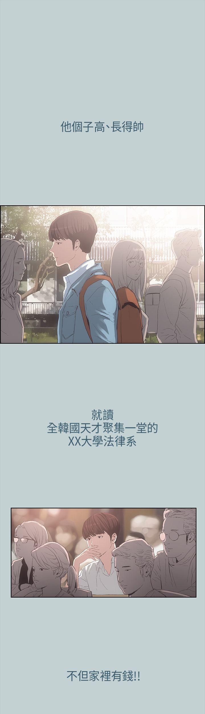 适合噼腿的好日子 第2話 第5页