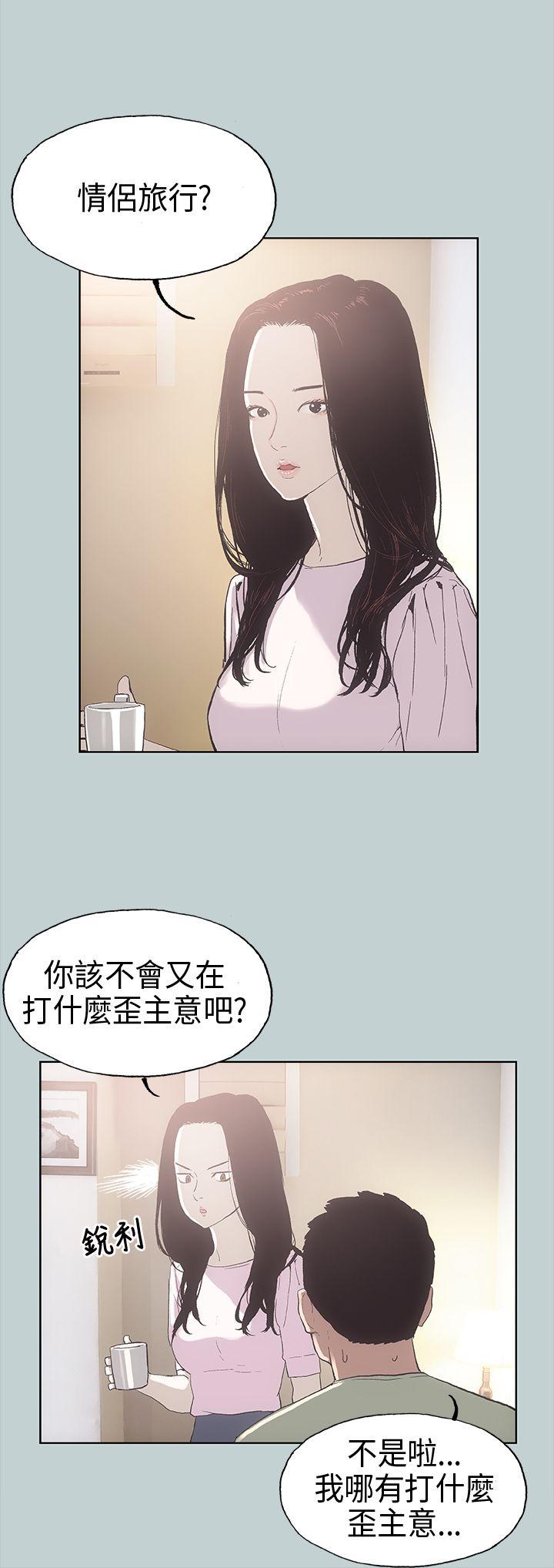 适合噼腿的好日子 第2話 第10页