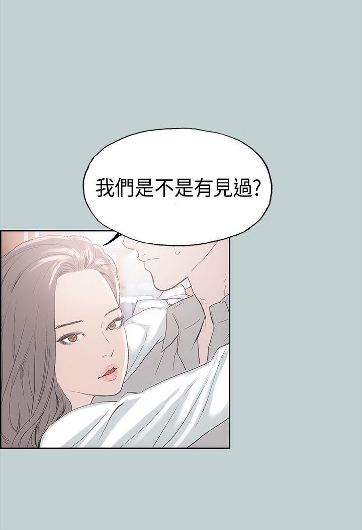适合噼腿的好日子 第2話 第37页