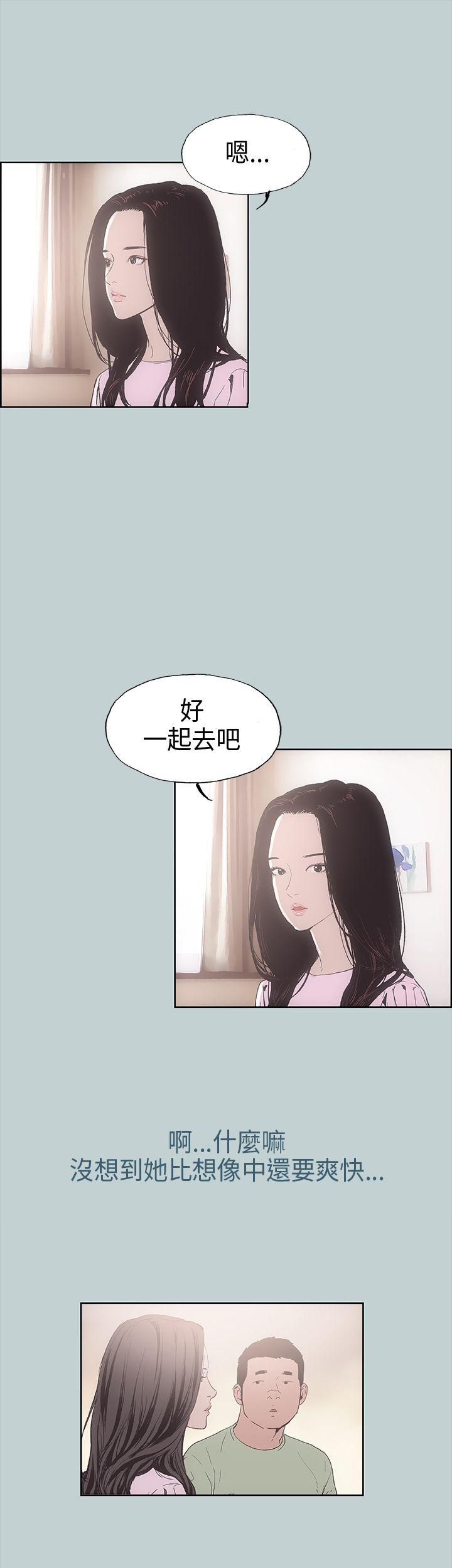 适合噼腿的好日子 第2話 第13页