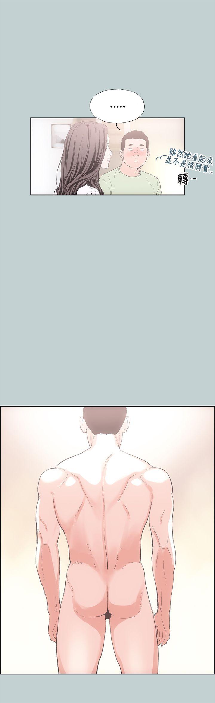 适合噼腿的好日子 第2話 第15页