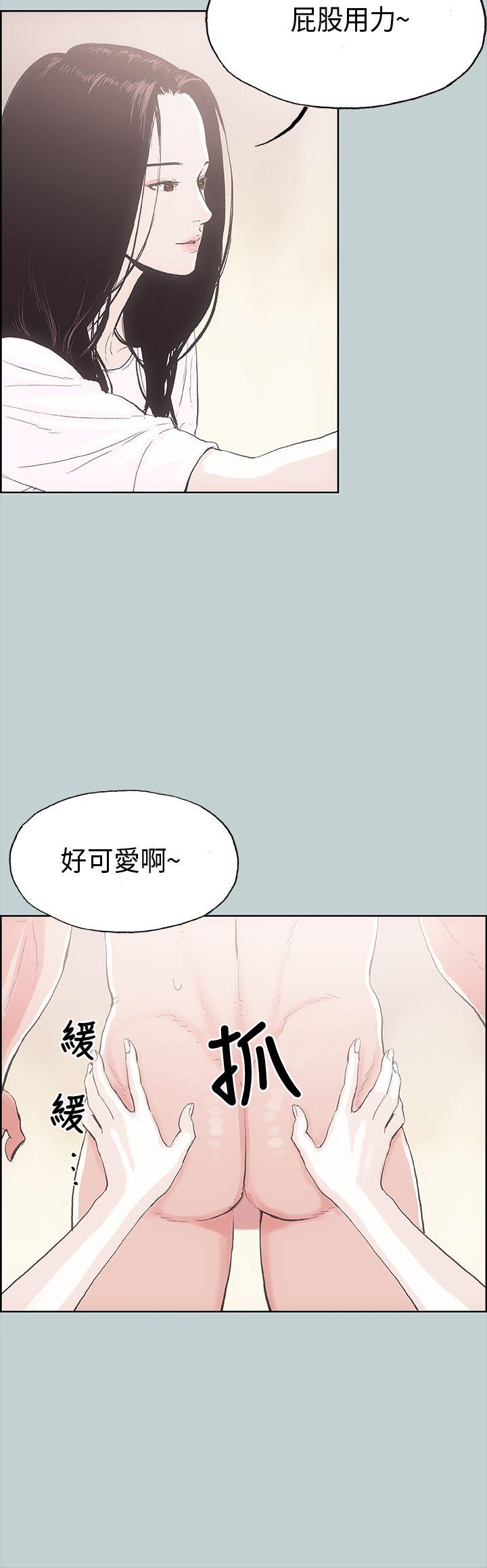 适合噼腿的好日子 第2話 第19页