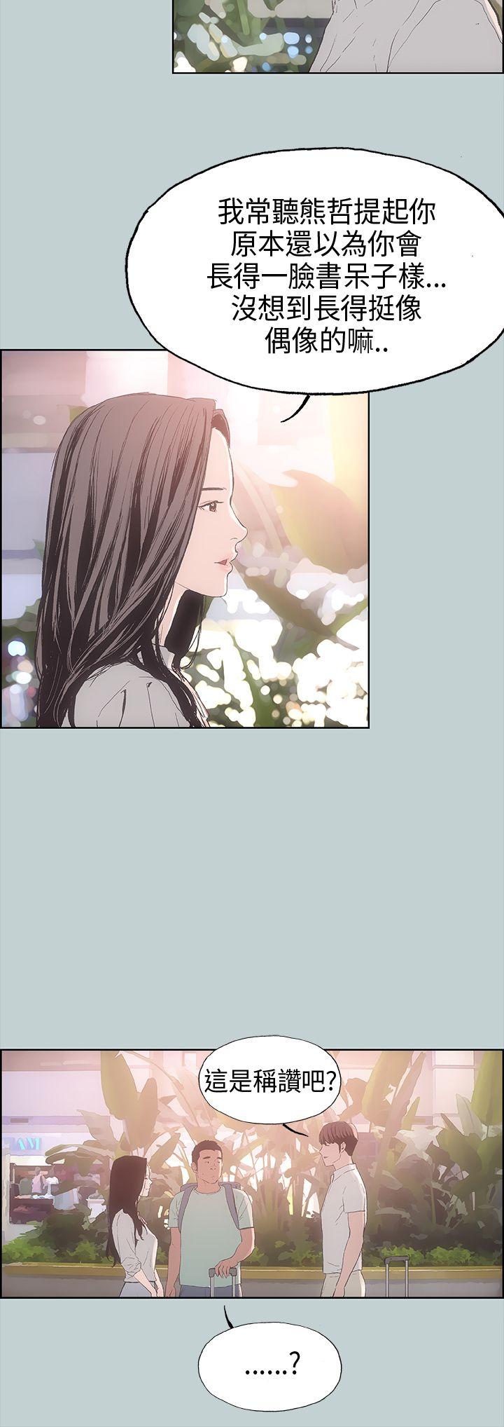 适合噼腿的好日子 第2話 第31页