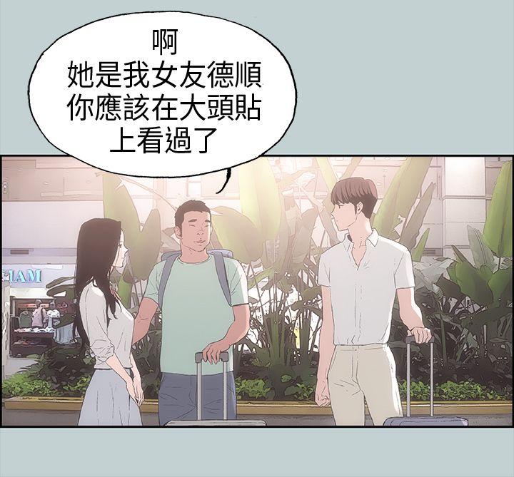 适合噼腿的好日子 第2話 第29页