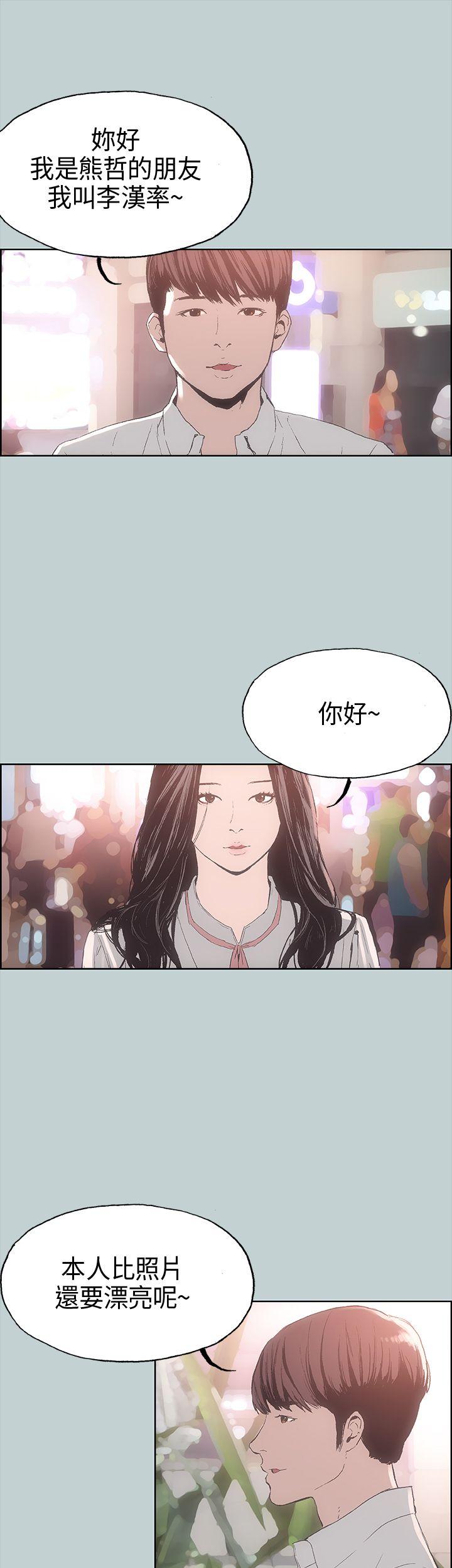 适合噼腿的好日子 第2話 第30页