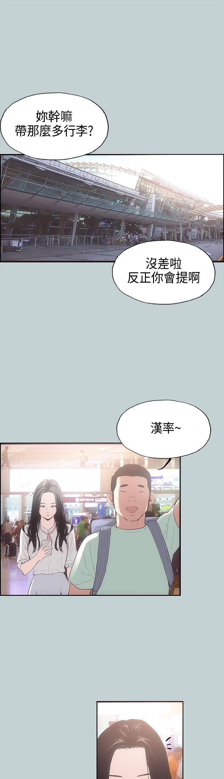 适合噼腿的好日子 第2話 第27页