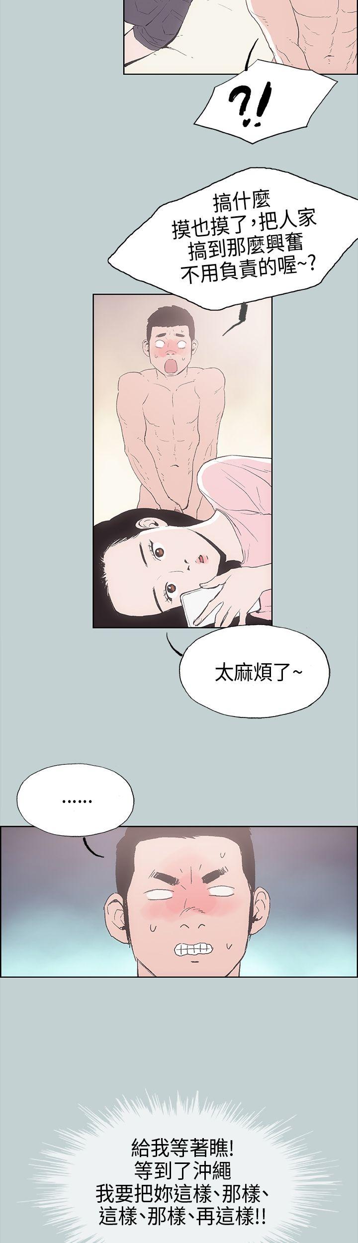 适合噼腿的好日子 第2話 第25页